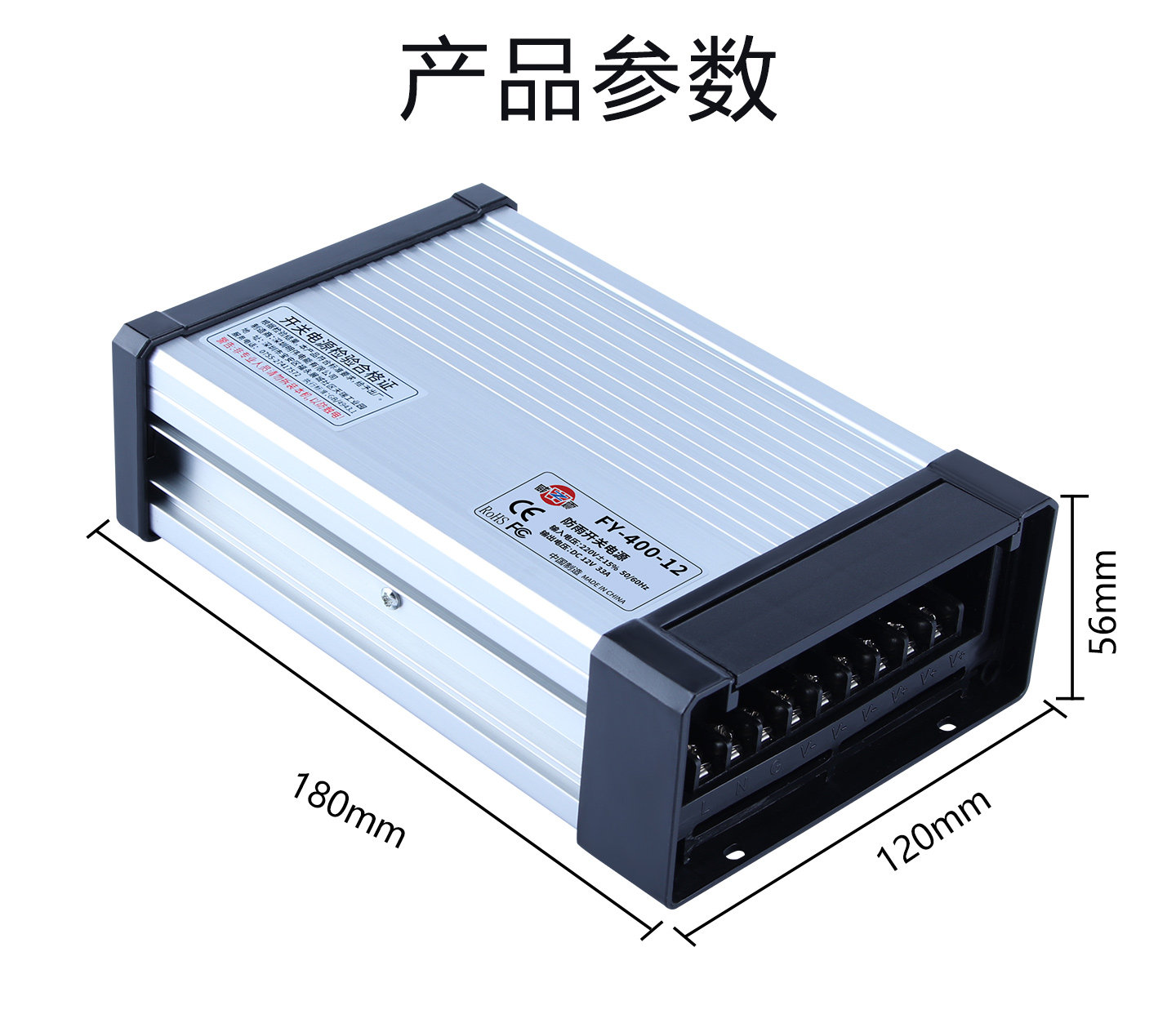 Outdoor Lighting Transformer Box - FY-400-12V33A 屋外防雨型スイッチング電源広告発光看板ライトボックス 24v 変圧器